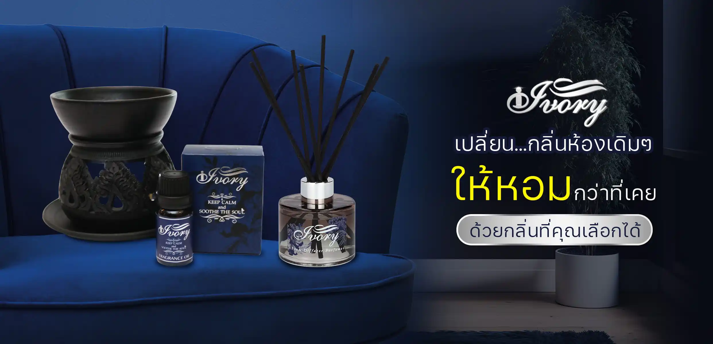 สไลด์เว็บ_ijvory-02 ภาษาไทย
